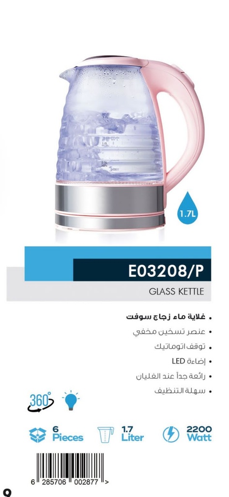 ELECTRIC KETTLE COLOR :PINK