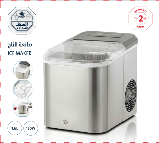 صانعة ثلج استيل 130 واط ، 1.6 لتر