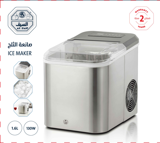 [E05607] صانعة ثلج استيل 130 واط ، 1.6 لتر