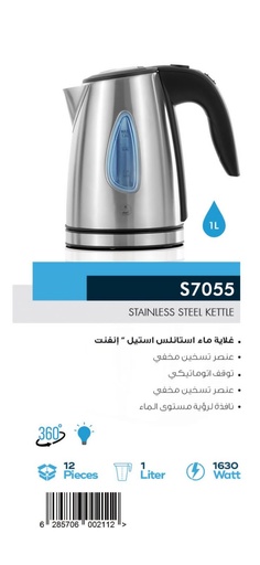 [S7055] ELECTRIC KETTLE INVENT 1L